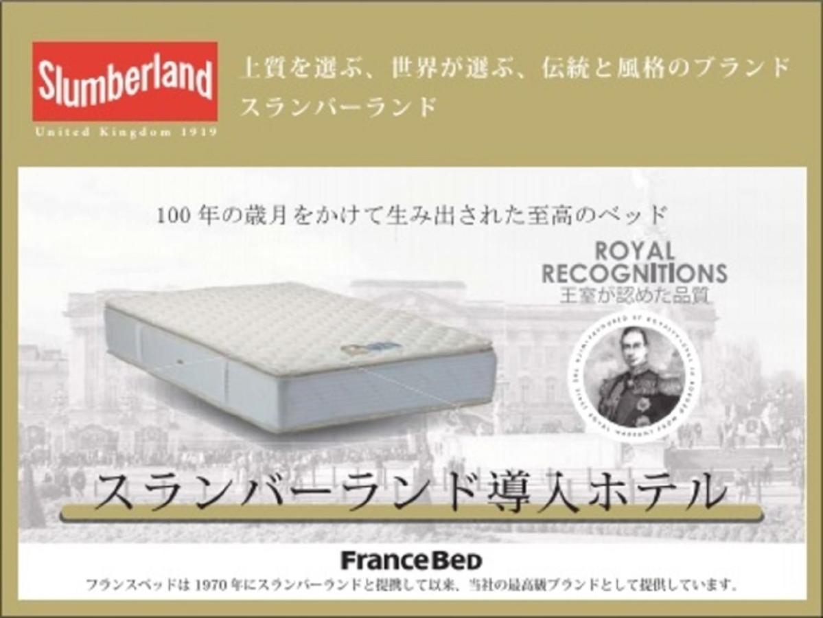 Natural Hot Spring Hotel Livemax Premium Hiroshima Eksteriør bilde